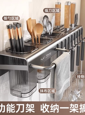 多功能枪灰色厨房刀具置物架免打孔刀架筷笼筷子筒勺子收纳架壁挂