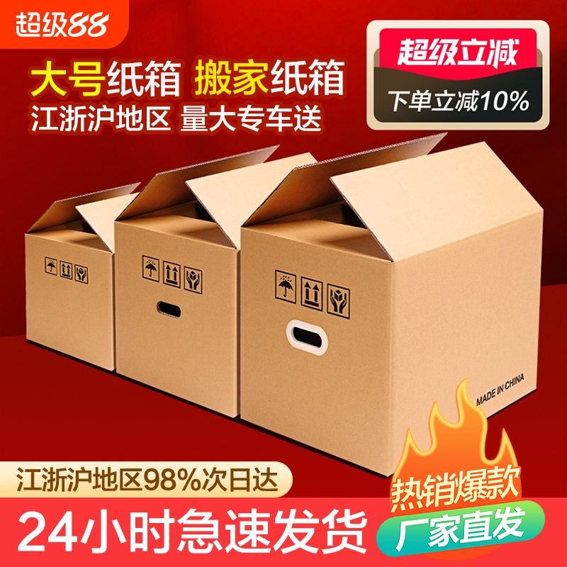 梦箱家打包搬家大纸箱工厂直销