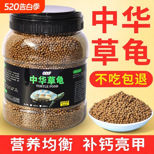 中华草龟龟粮饲料鱼克斯买一送一