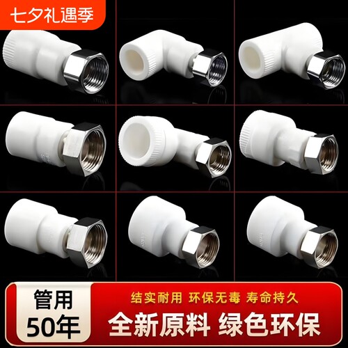 ppr水管配件活接头热熔管接头25水管接头热熔三通20ppr4分6分