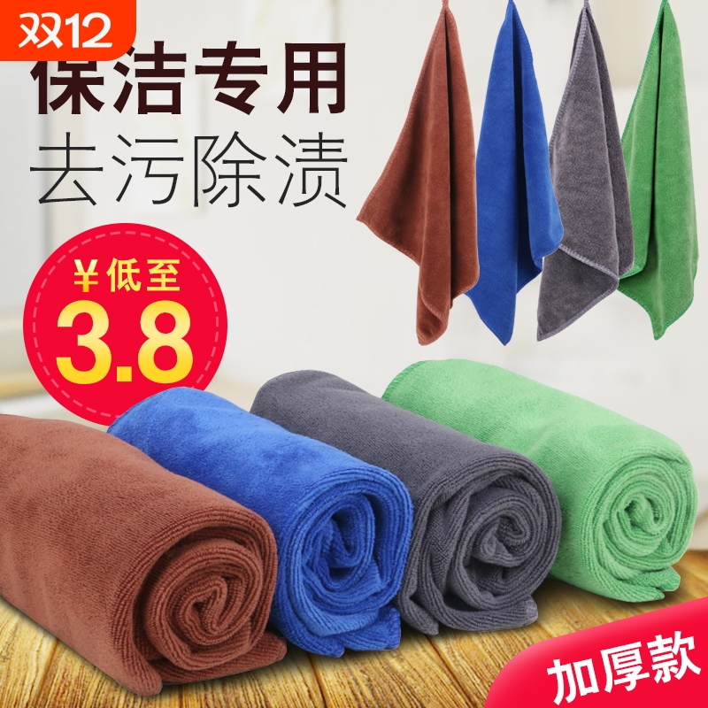 加厚吸水不掉毛厨房专用抹布