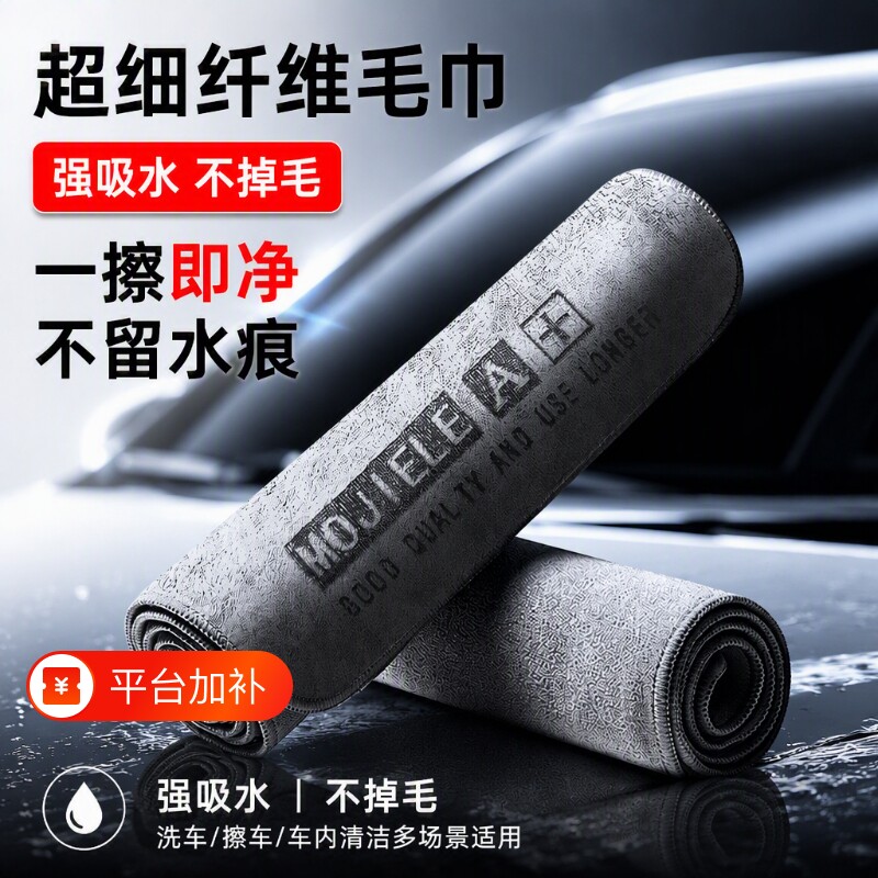 高级专用洗车毛巾擦车布吸水汽车用品大全车载内饰车内抹布不掉毛