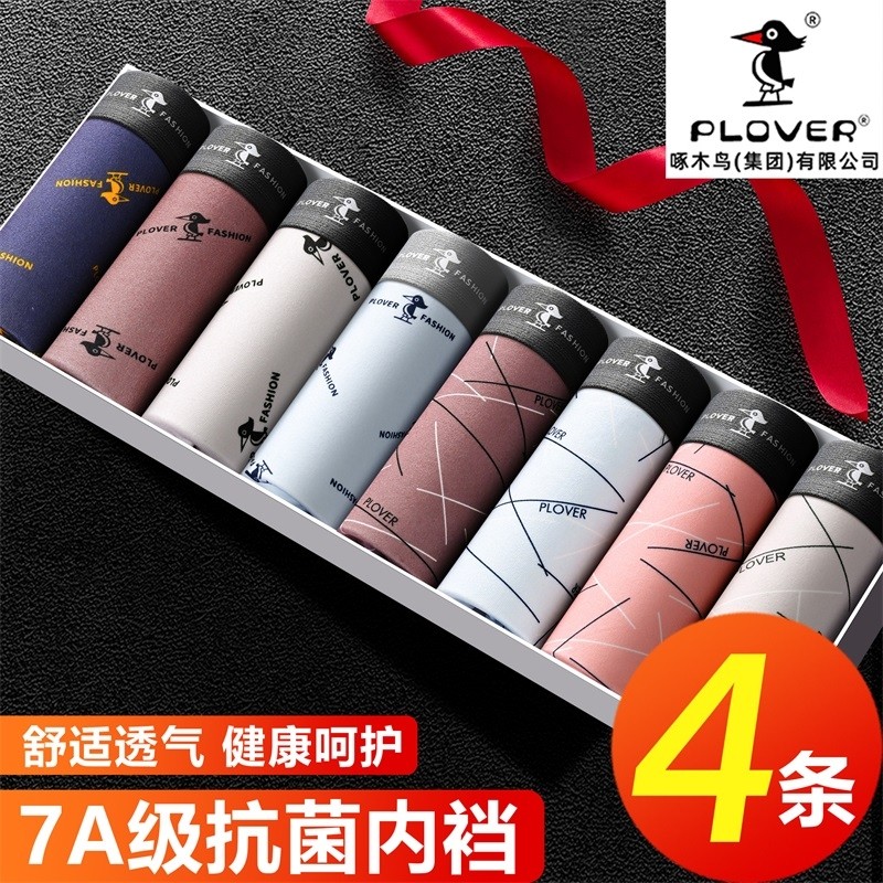 抗菌男士内裤4条装多规格,女士内衣/男士内衣/家居服,男平角内裤,淘宝优惠券,粉丝福利购,淘宝优惠卷