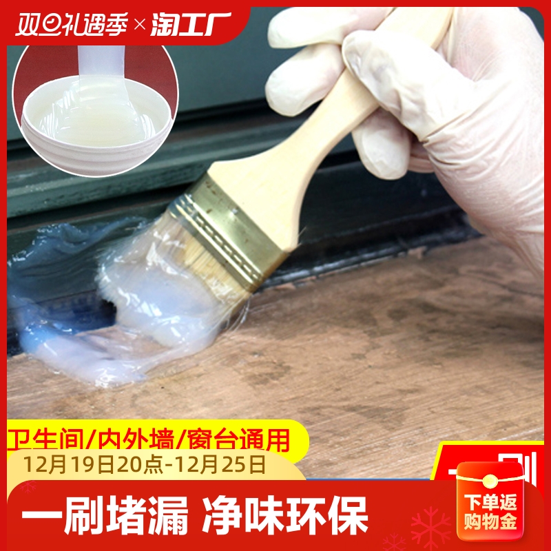 屋顶漏水堵漏材料透明防水胶卫生间外墙渗水防水涂料免砸砖胶地面