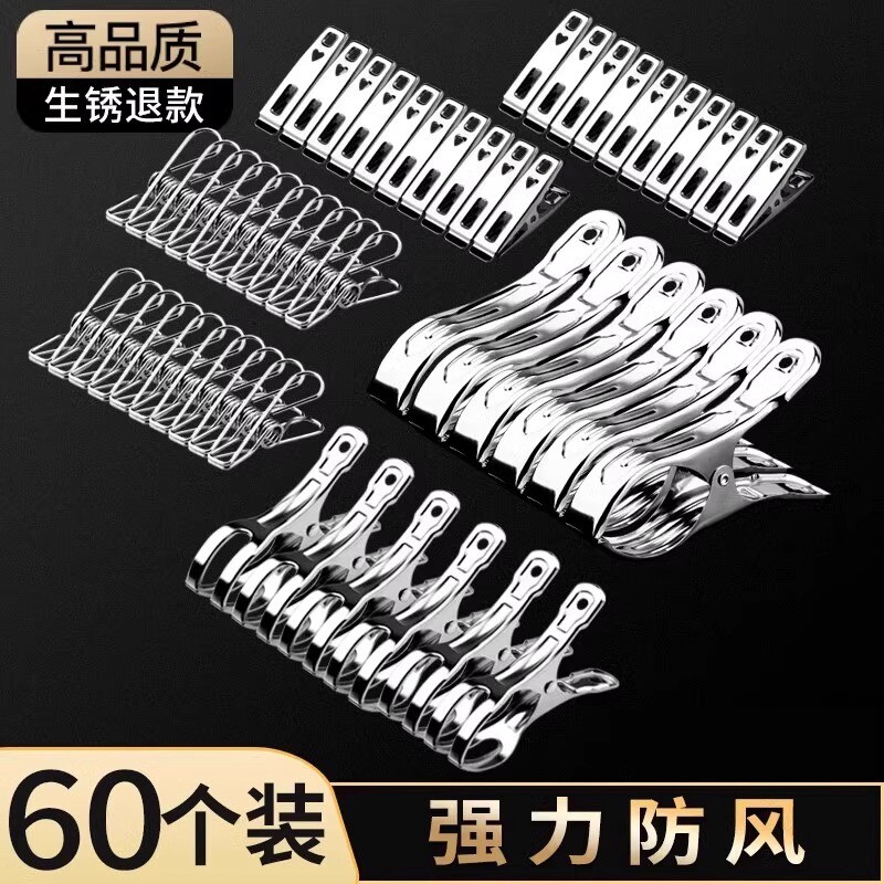 大号防风不锈钢晾衣夹|千人加购图片
