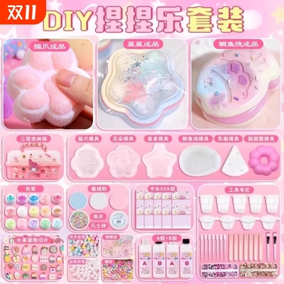 解压创意硅胶捏捏乐diy材料包套装ab胶模具自制手工儿童玩具全套