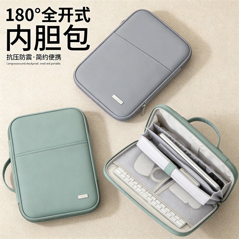 平板收纳包适用苹果华为小米iPad11寸pro键盘11.5内胆袋matepad11air5笔保护套e10.9英寸pad13.2电脑9手提9.7