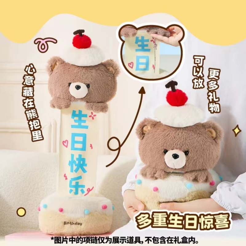 拉开小熊蛋糕毛绒玩具生日快乐抽拉玩偶公仔礼物生日礼物送女生