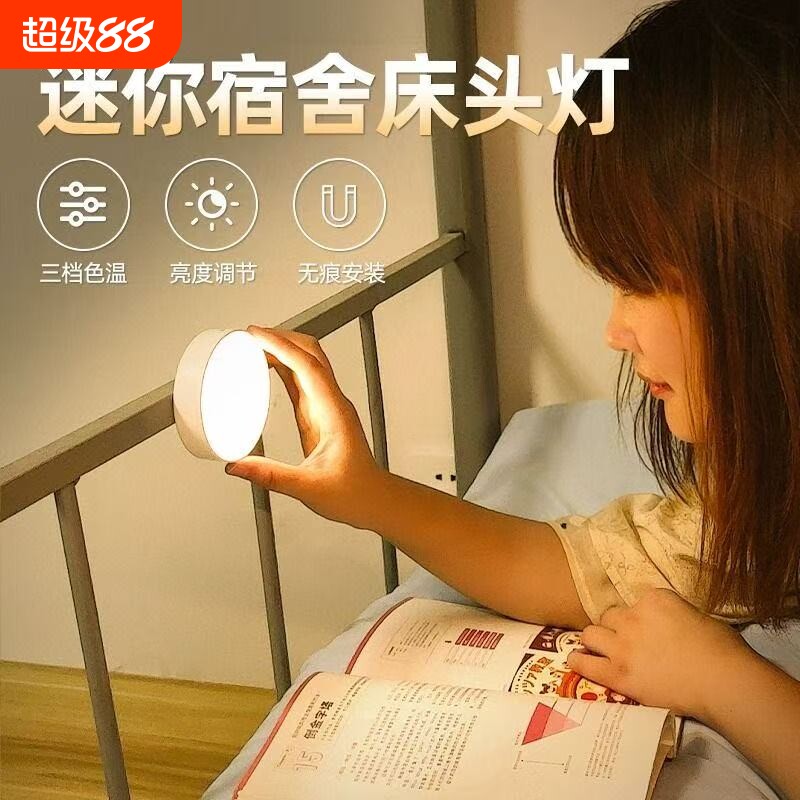 充电磁吸小夜灯|222人收藏图片