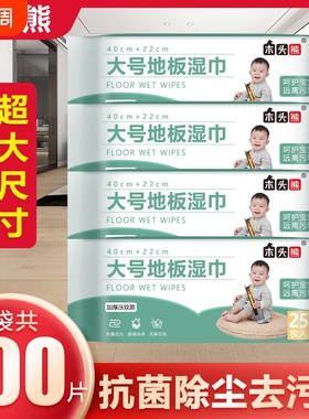 40cm大号静电除尘纸地板拖地湿巾一次性拖把湿巾纸擦地湿纸巾吸尘