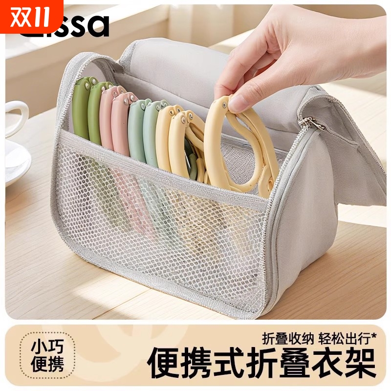 旅行折叠衣架宿舍用学生便携收纳用品旅游必备神器出差酒店晾衣架