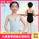 形体连体中国风 芭蕾舞裙女孩跳舞练功服装 短袖 儿童舞蹈服女童夏季