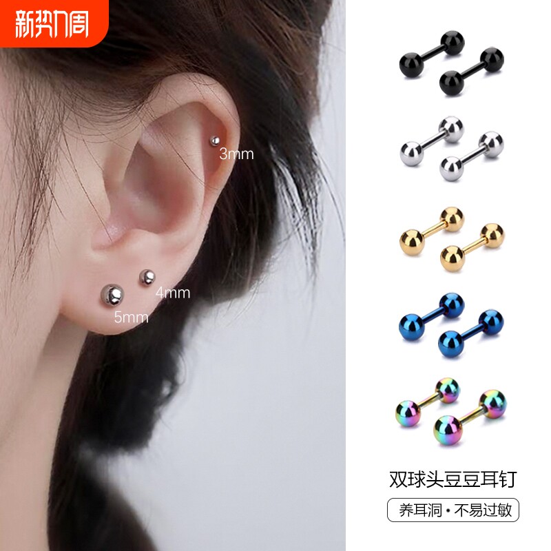 小耳钉迷你女耳骨钉双圆球小耳饰品耳蜗豆豆彩色蓝色钛钢养耳洞