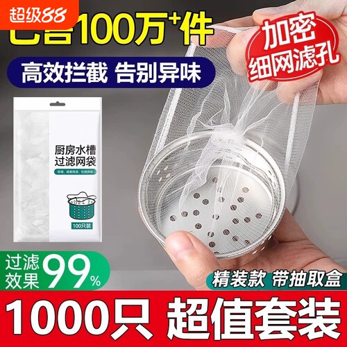 厨房松紧过滤网|超3.2万次加购