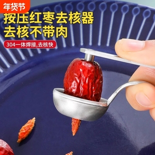 红枣去核器去红枣核神器家用开枣核器大枣子去核取芯器工具去籽器