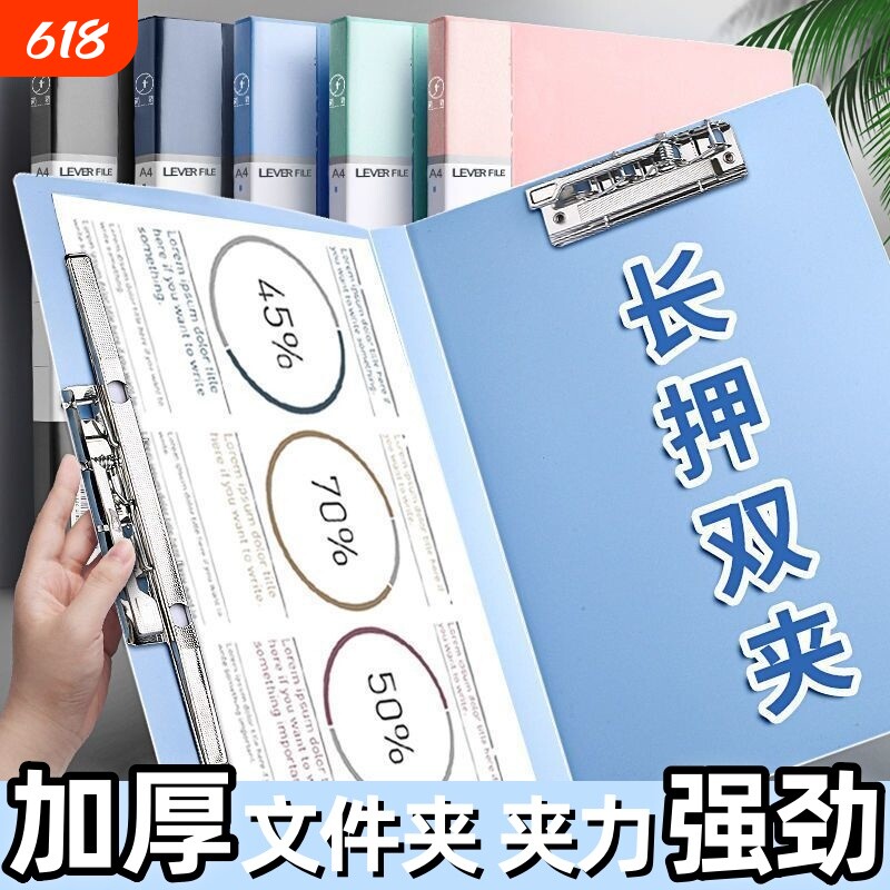 a4长押夹文件夹办公用品档案资料夹双夹板强力夹档案夹资料收纳书长押双夹卷子资料册本文件夹夹卷子分类防水