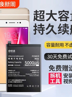 E修派Y97电池Y85A适用vivoY51S手机Y67A Y66L Y55S Y53S Y78+ Y33S Y89版Y30 S1 vivoNEXA双屏版5g正品xplay6