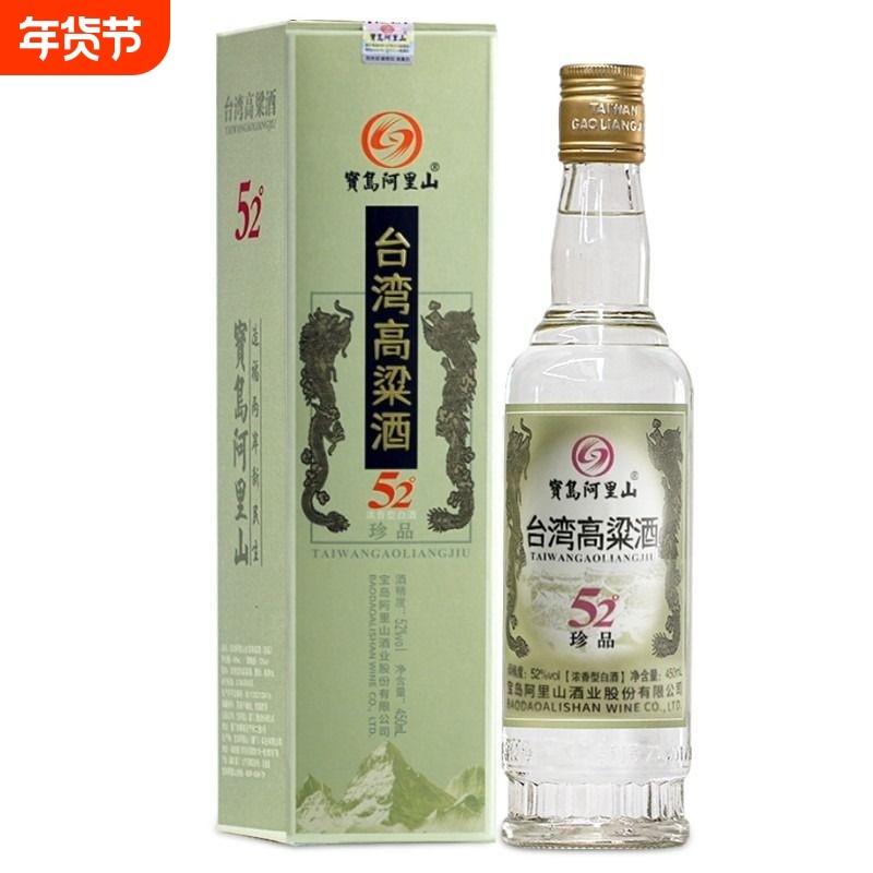 宝岛阿里山台湾高粱酒盒装纯粮食52度浓香型白酒450ml/瓶口粮送礼
