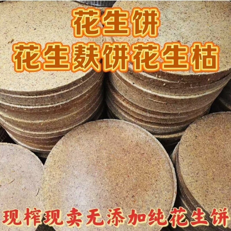 鱼饵底窝料野钓隔夜打窝春季钓鱼饵料油饼鲫鱼鲤鱼菜籽枯花生饼块