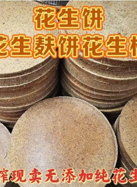 鱼饵底窝料野钓隔夜打窝春季钓鱼饵料油饼鲫鱼鲤鱼菜籽枯花生饼块