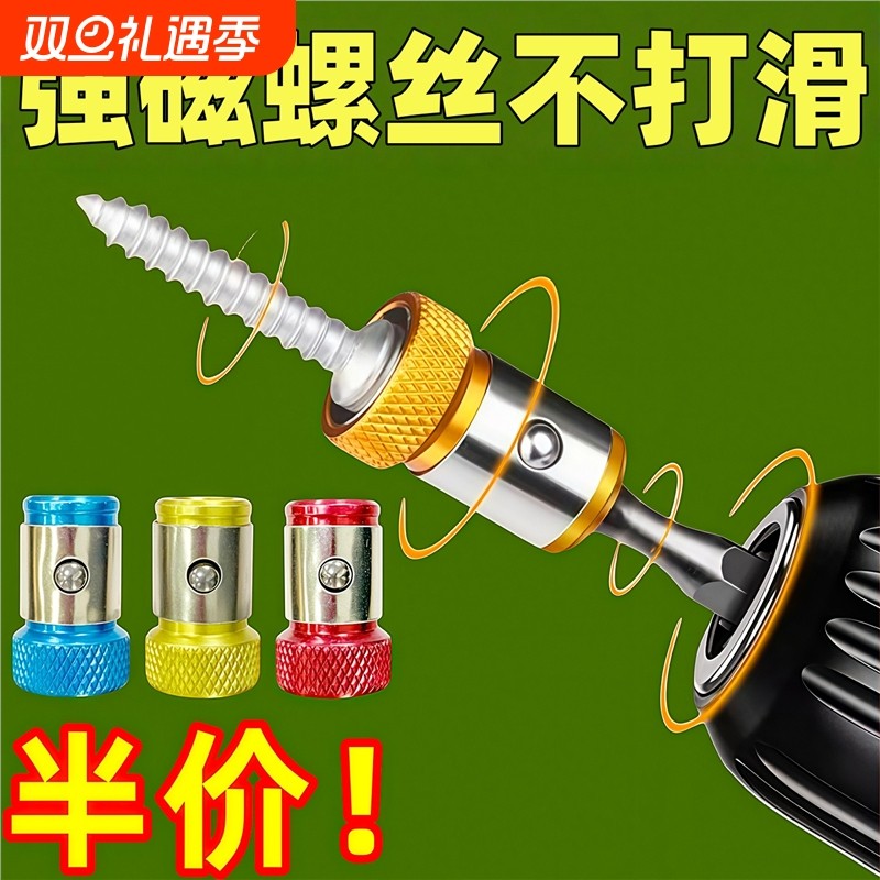 防打滑磁环十字强磁批头通用工具带磁圈环强力电动螺丝刀固定配件