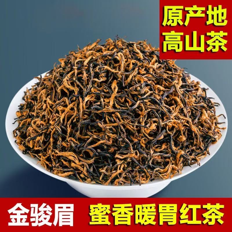 红茶茶叶礼盒装小种红茶特级浓香型一级罐装散装250g