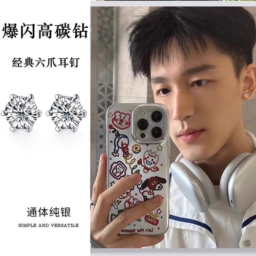 爆闪高碳钻莫桑钻仿钻情侣耳钉