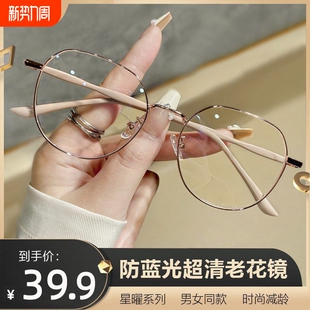 高档老花镜中老年高清100度女超轻抗疲劳正品 镜框 防蓝光眼镜时尚