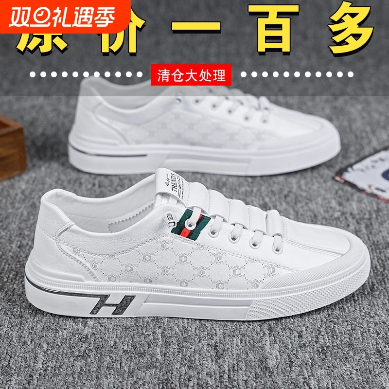 男鞋2024新款夏季透气防水百搭运动小白板鞋休闲皮鞋一脚蹬潮鞋子