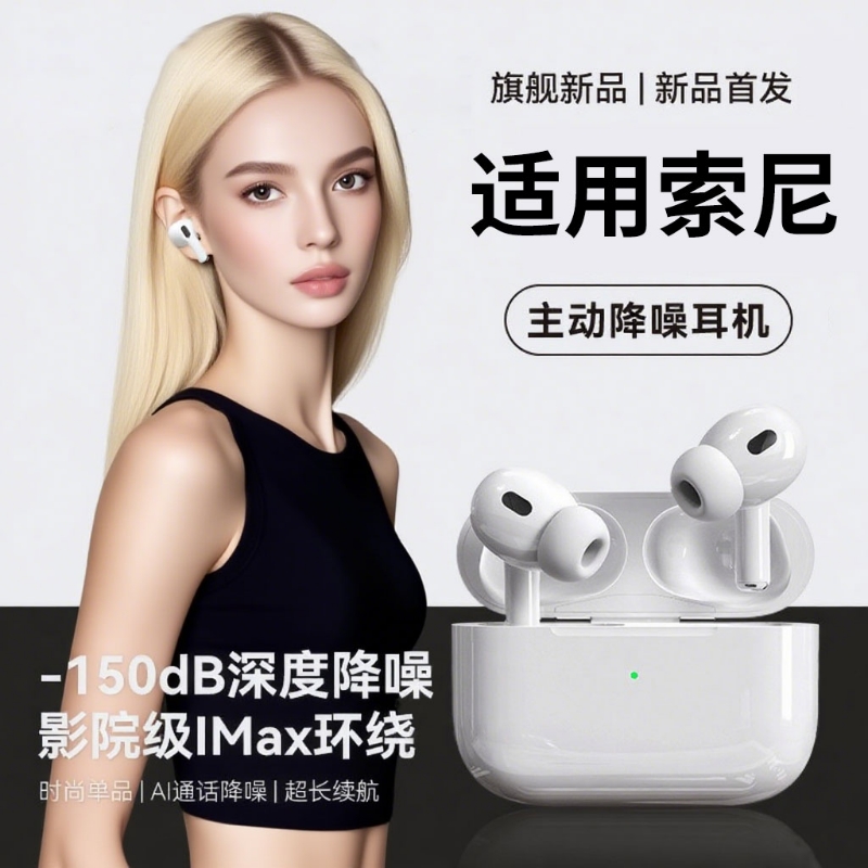 蓝牙耳机无线真降噪2025新款适用索尼小米华为入耳式高音质长续航