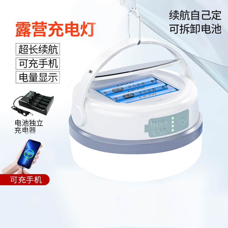 户外露营灯电池可拆卸摆摊夜市灯
