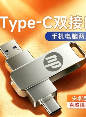 手机u盘typec128g双接口两用U盘512g大容量电脑高速金属