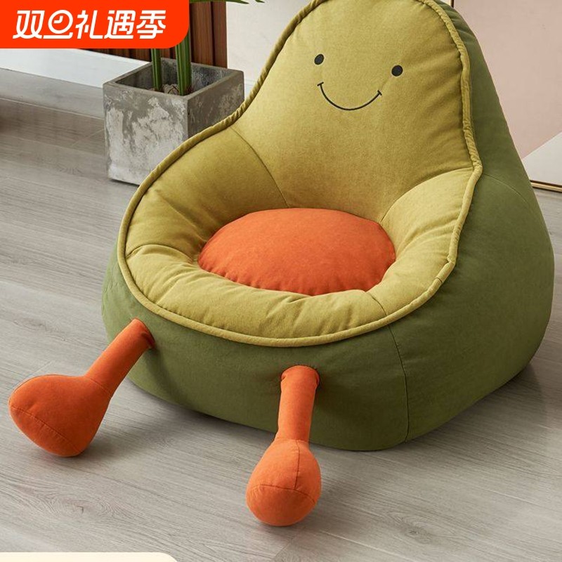 网红可爱家用休闲椅沙发卡通阅读单人阳台座椅懒人儿童宝宝牛油果