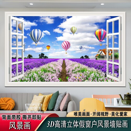 3D立体仿真窗户风景画墙贴自粘画