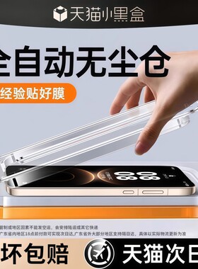 亿可得适用华为mate80钢化膜mate60pro手机膜pura7090promax全屏p60p50新款p40贴膜mate40/50e防爆30反射无尘