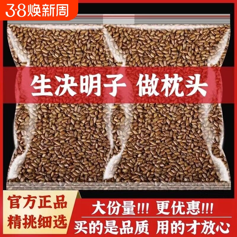 决明子枕头散装正品炒熟玩具沙生婴儿成人儿童枕芯10斤免洗内胆