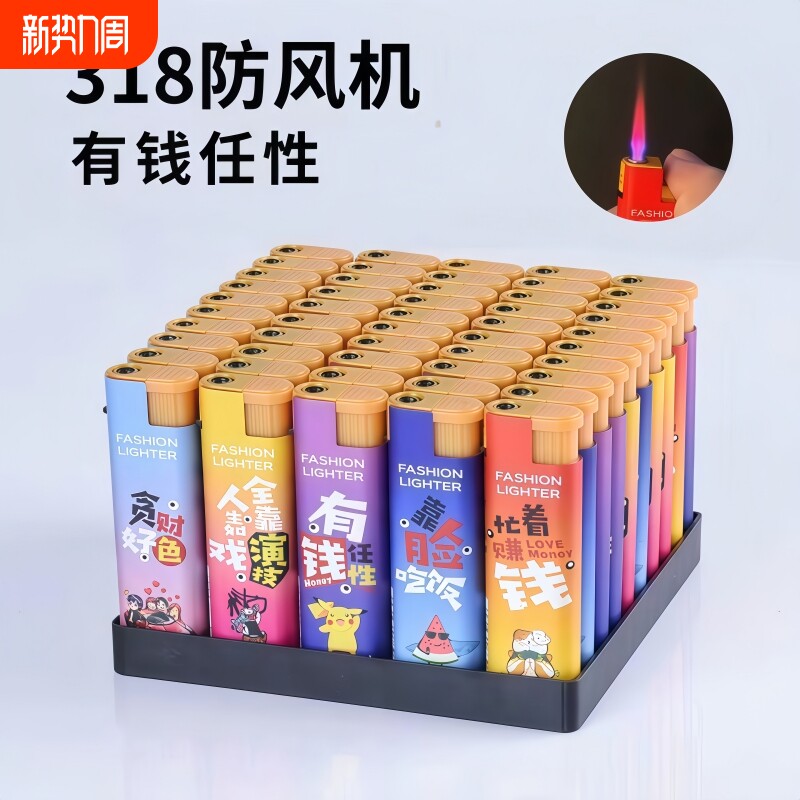 国潮防风大号耐用一次性打火机贴画家用批发火机整盒好运点火防爆