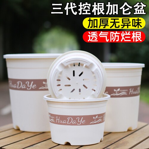 简约圆形控根透气花盆排水绿植盆栽耐晒三代白色加仑带托盘阳台