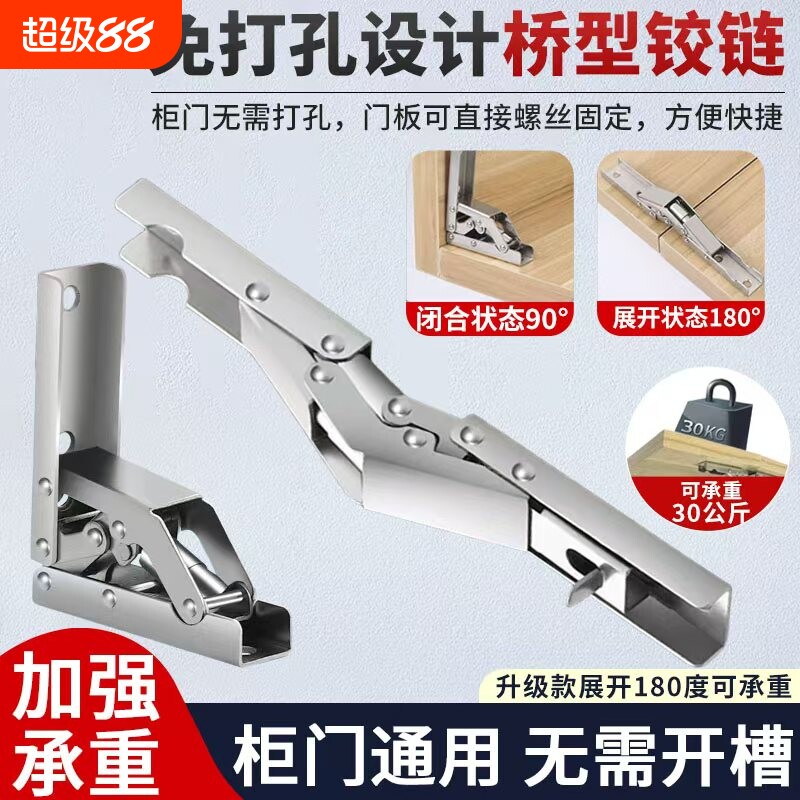 90/180度折叠铰链合页免开槽上翻门隐形门铰衣橱柜门台面支撑固定图片