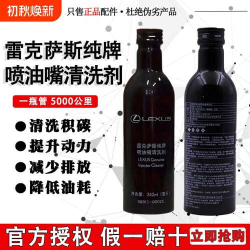 丰田纯牌喷油嘴清洗剂燃油添加剂