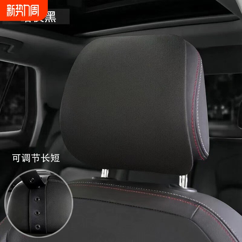 汽车新能源电车通用枕头套轻奢翻毛皮防脏防油耐磨遮瑕保护套服帖