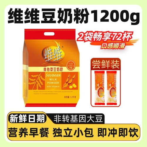 维维豆奶粉家庭装营养早餐学生中老年冲饮豆浆独立小包装即冲即饮