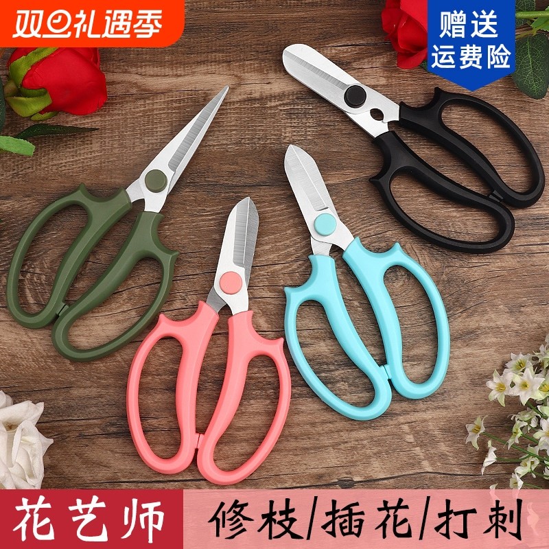 花剪园艺花艺剪刀修枝剪花店修剪花枝鲜花花艺师插花专用剪子工具