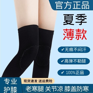 夏超薄款护膝盖保暖运动男女士关节秋季夏天空调房发热护套护具