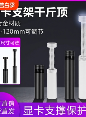 显卡支架固定伸缩显卡竖装支架支撑架磁吸短托架