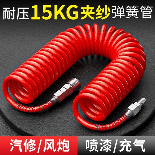 PU弹簧气管软管高压防爆螺旋可伸缩气泵气动空压机风管快速接头8m