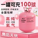 家用氦气罐瓶气球充气打气筒婚房布置生日派对装 饰品铝膜氮气氨气