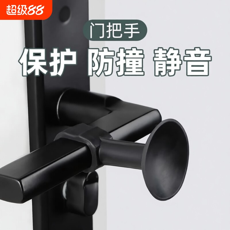硅胶防撞门把手垫|超1000次加购图片