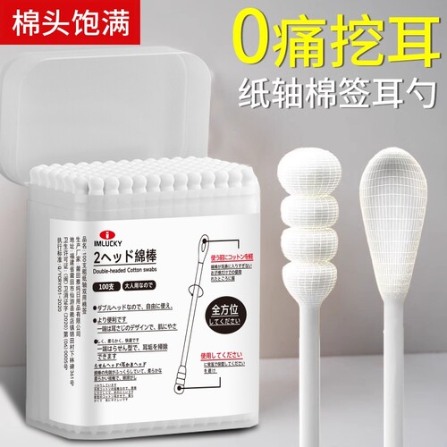 双头棉签清洁耳朵|超1.8万次加购