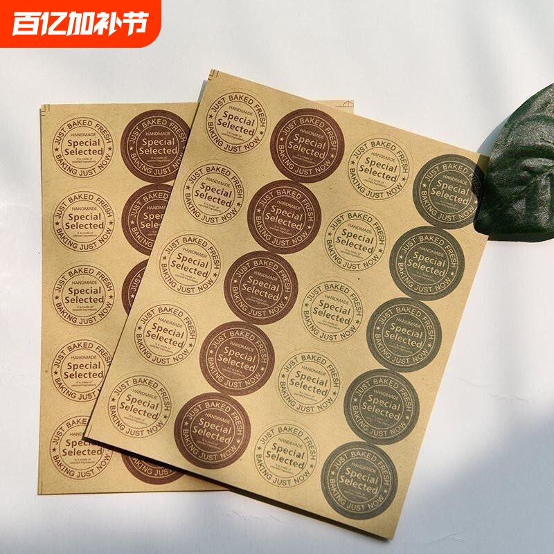 牛皮纸不干胶信封礼品礼物袋手帐圆形小封口贴纸diy装饰烘培复古英文